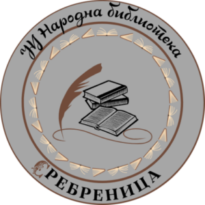 Лауреати Просвјетно-културног збора “Стопама Луке Милованова Георгијевића”